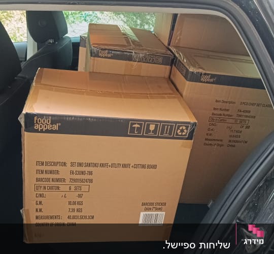 קופסאות קרטון עם סכינים ברכב